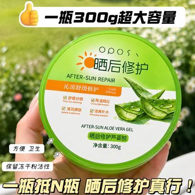 【学生军训】芦荟胶保湿补水提亮肤色祛痘淡印晒后修复面霜青少年