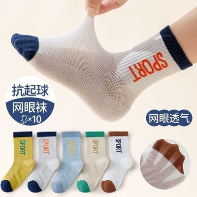 薄款透气儿童超薄袜子男童学生中大童运动吸汗夏季网眼防臭中筒袜优惠商品图片