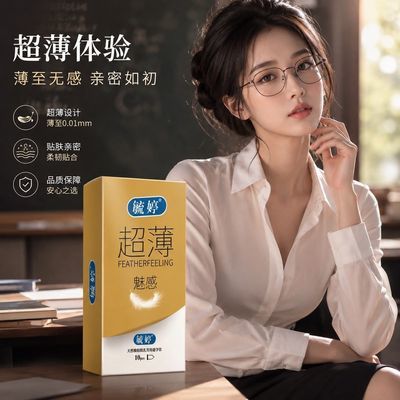 【毓婷】超薄避孕套隐形安全套情趣狼牙颗粒超薄男女士专用玻尿酸bytt