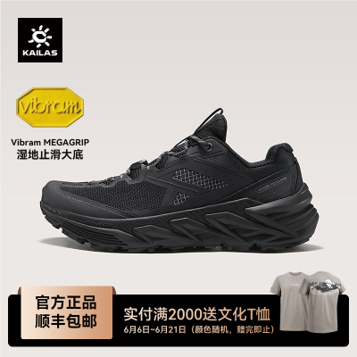 KAILAS凯乐石山行-2透气低帮Vibram底徒步鞋户外男女款KS2612150