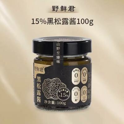 野鲜君黑松露酱蘑菇酱拌饭炒饭意大利拌面酱牛排酱下饭调味酱100g优惠商品图片