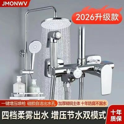 JMONWV全铜加厚淋浴花洒套装家用洗澡花洒浴室淋浴头全套一体式
