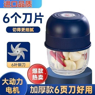 100%正品六叶钢刀电动蒜泥打蒜绞肉机打蒜器捣蒜辣椒厨房家用神器