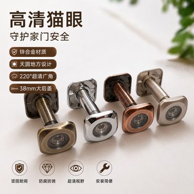 大后盖高清猫眼天圆地方天目16mm管径家用防盗门猫眼防窥视镜门镜