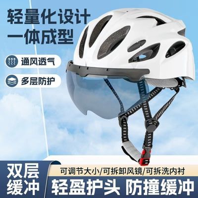 风镜大码头盔通风夏季一体头盔男女超轻公路装备骑行头盔加大加宽优惠商品图片
