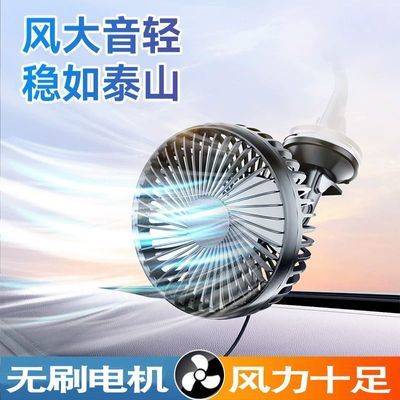 挖机风扇24v大货车工程车铲车挖掘机专用大功率USB吸盘车载电风扇