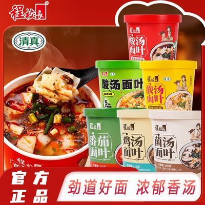 团程校长多口味酸汤面叶夜宵冲泡速食非油炸宿舍整箱宿舍冲泡泡面