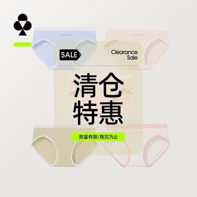 【清仓特惠】有棵树夏季女士内裤加宽加长纯棉裆底透气吸湿排汗