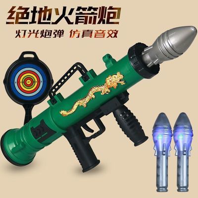 RPG火箭炮儿童迫击炮玩具声光大炮可发射发光导弹绝地吃鸡玩具枪