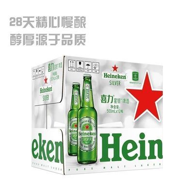 最新日期HeinEken喜力星银啤酒500ml24瓶装玻璃瓶发货送货到家优惠商品图片