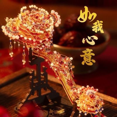 艺模如意十里红妆金属拼图3d立体拼装玩具闺蜜结婚新婚礼物diy