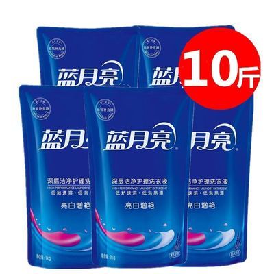 10斤蓝月亮袋装洗衣补充持久香味亮白留香增艳薰衣草整箱深层洁净