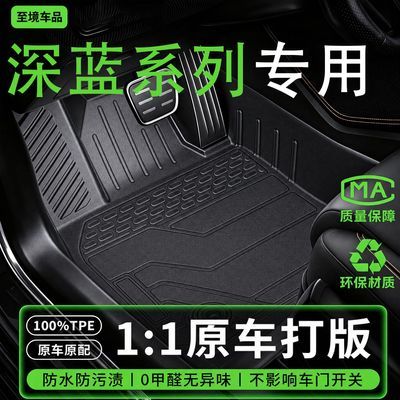 深蓝系列汽车脚垫防滑耐磨TPE汽车脚垫五座大包围内饰改装用品优惠商品图片