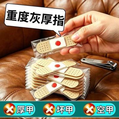 甄选透气贴片正甲贴男女皆适贴后可穿鞋
