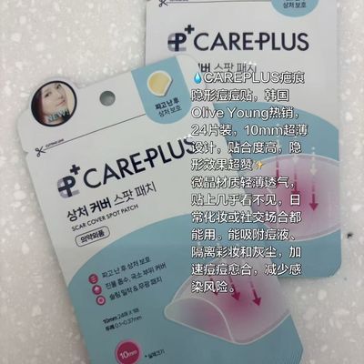 韩国OliveYoung痘痘贴超薄隐形净痘贴青春痘急救贴遮瑕痘印优惠商品图片