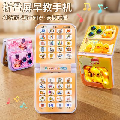 儿童折叠屏仿真手机可充电音乐电话机宝宝早教英语拼音古诗学习机优惠商品图片