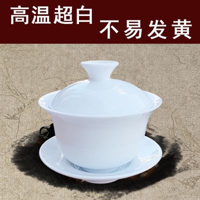 潮汕高温超白瓷功夫茶具小盖碗敬茶杯玉瓷三才碗泡茶碗陶瓷杯盖子