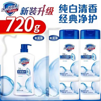【舒肤佳】沐浴露纯白清香柠檬保湿清洁家庭装沐浴乳旅行宿舍款正品店