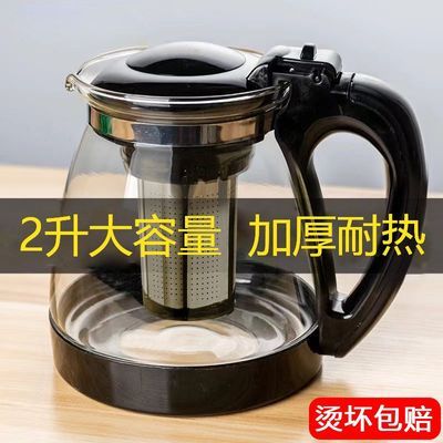 水壶玻璃泡茶壶大容量茶杯套装家用耐高温茶水分离过滤茶花茶茶具