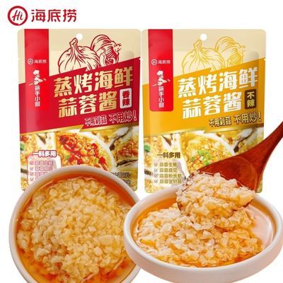 临期清仓 海底捞蒜蓉香辣家用海鲜大虾粉丝烤鱼扇贝蒸烤小海鲜