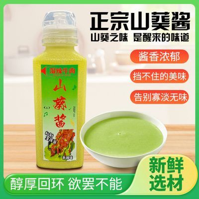 正宗湛江湿辣牛肉山葵酱辣椒酱湿辣酱烧烤必备手工制作成品食用