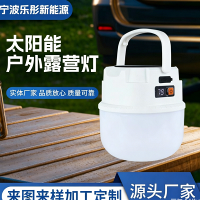 太阳能照明灯露营充电户外超长续航夜市摆摊地摊帐篷应急家用