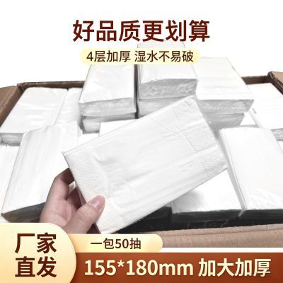 抽纸酒店专用整箱商用宾馆批发长方形餐巾纸ktv纸巾酒吧面巾纸