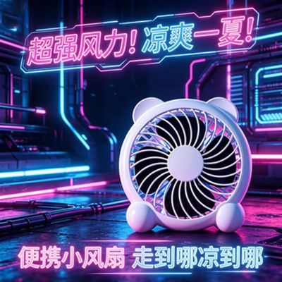 桌面小风扇静音办公室学生USB直插电风扇小型家用大风力迷你台扇