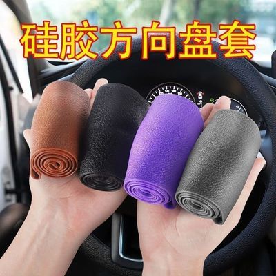 汽车方向盘套夏季防滑耐高温吸汗耐磨冰凉超薄硅胶薄款防滑套