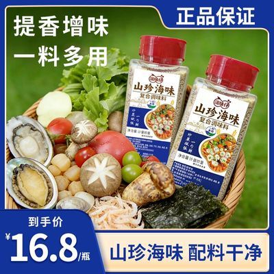 山珍海味调料正宗炒菜煲汤正品搞定官方正品调味粉提鲜420g/瓶
