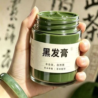 新款【免洗】高级一抹黑深层滋养白转黑发根转黑防脱护发染黑发膏