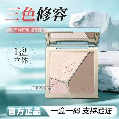 彩棠TIMAGE三色哑光珠光细闪提亮脸部立体阴影17g乳液面霜