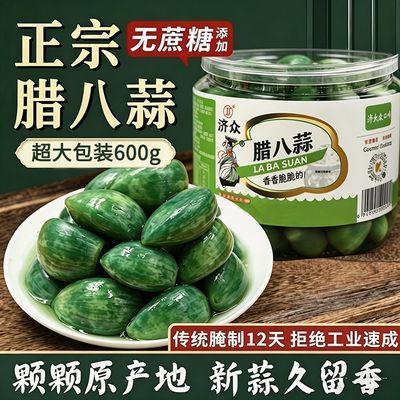 腊八罐装正宗爽口新鲜山东绿蒜咸菜腌制大蒜特产