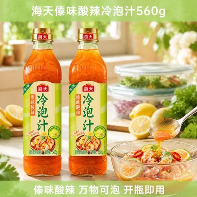 【海天】云南傣味酸辣冷泡汁560g柠檬酸辣冷泡汁凉拌鸡爪串串捞汁海鲜