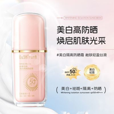 夏日必备美白防晒霜轻盈不黏腻
