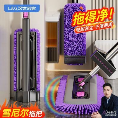 【汉世刘家】加厚雪尼尔拖把干湿两用家用吸水一拖净不锈钢杆平板拖把优惠商品图片