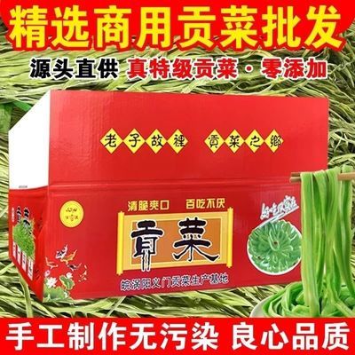 精选特级商用批发贡菜一整箱火锅新货食材苔干整箱批发螺蛳粉鸭货优惠商品图片