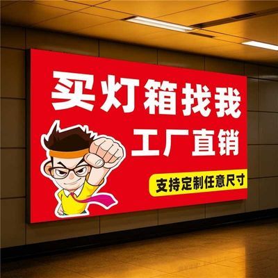 软膜卡布灯箱餐饮菜单价格表广告牌子门头招牌夜市小吃车灯箱定制
