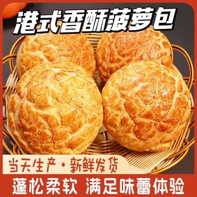 【雪芳华】蛋黄味奶酥菠萝包70克营养早餐面包网红零食整箱优惠商品图片