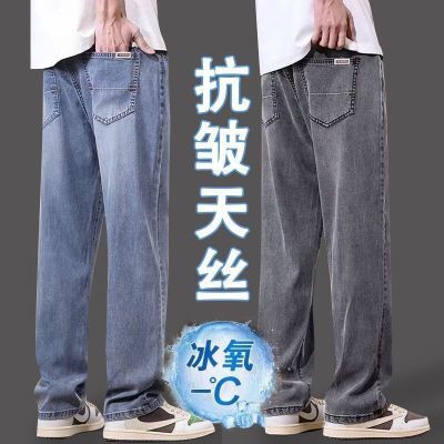 2026牛仔裤男士新款夏季超薄款弹力宽松复古直筒裤凉感休闲长裤子