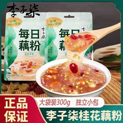 【李子柒】每日藕粉桂花坚果袋300g懒人冲饮营养早餐独立包袋装优惠商品图片