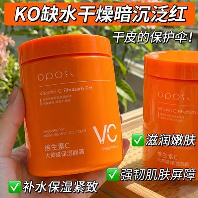维生素VC保湿面霜补水精华保湿霜防干粗糙提亮滋润修护学生润肤霜