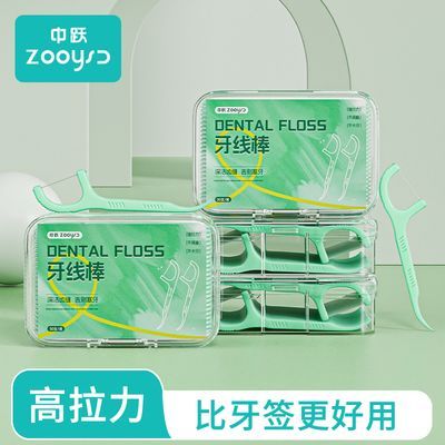 中跃高韧牙线棒超细牙线剔牙神器一次性牙签家庭装便携盒装牙线棒