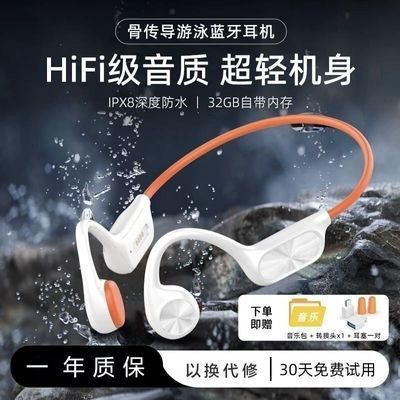 正品X7pro新款骨传导自带32G内存游泳蓝牙耳机跑步无线专业防水源优惠商品图片