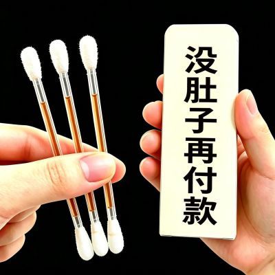 【代谢慢/脂肪厚】肚子大燃脂中药棉签消毒湿气重油腻大肚子棉签