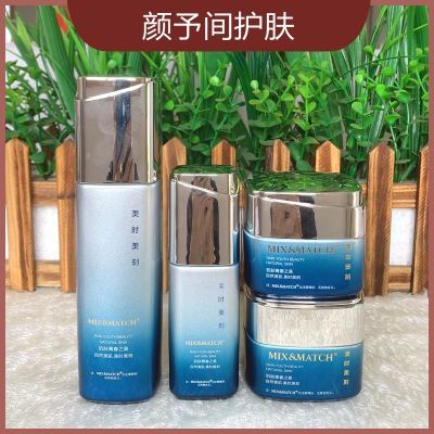 美时美刻美白四宝三宝焕彩晚霜日霜柔肤液亮皙白美容院素肌时刻