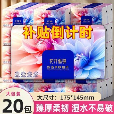 买20发20包】大包原木抽纸巾整箱家用卫生纸家庭装餐巾纸车用纸巾