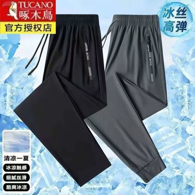 啄木鸟高弹真冰丝男士空调裤夏季速干休闲裤宽松户外直筒束脚长裤