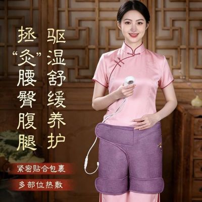 电加热保暖短裤裤衩护胯腰臀坐骨会阴肚子女暖宫男前列腺热敷