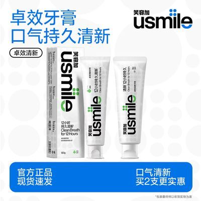 笑容加usmile牙膏清新口气亮白牙齿清爽薄荷持久清新口气呵护口腔